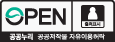 저작권정책 공공누리 유형 제 1 유형